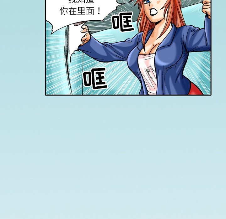 第37话 第 14 页