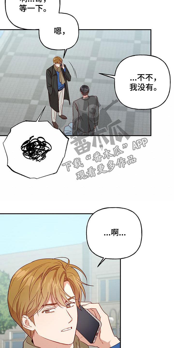 第73话 【第二季】毕业 第 22 页