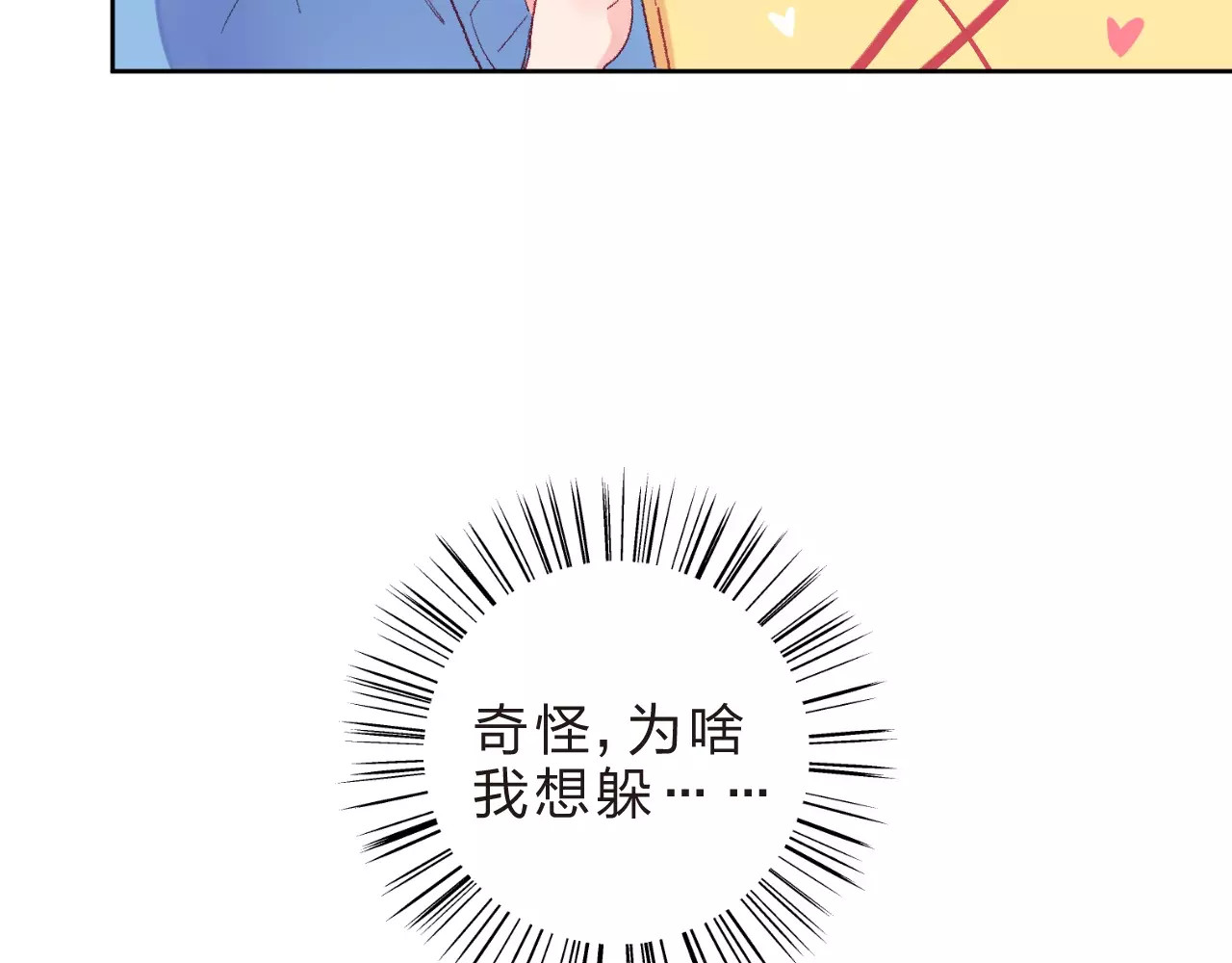 第15话 左右 第 5 页
