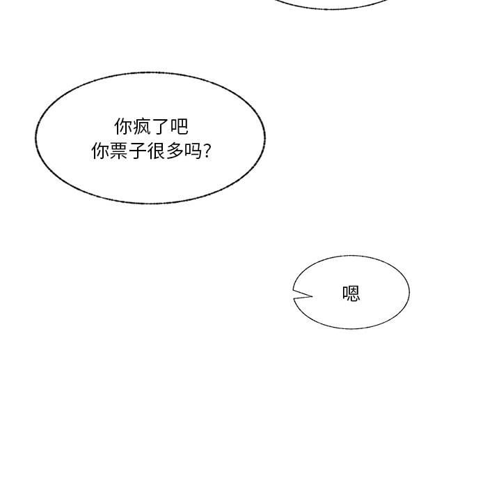 第71话 第 24 页