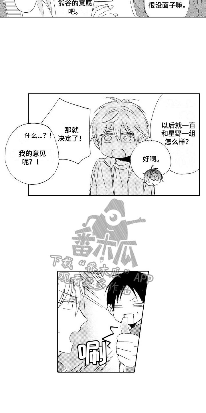 第5话 组队 第 15 页