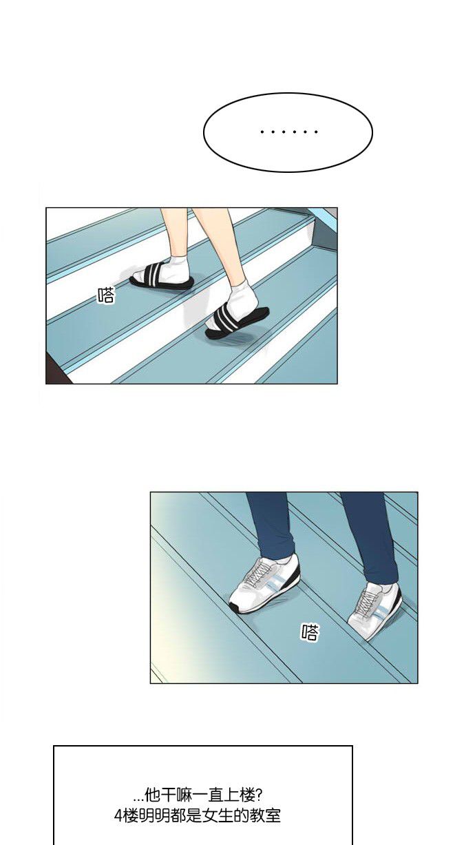 第2话 第 32 页