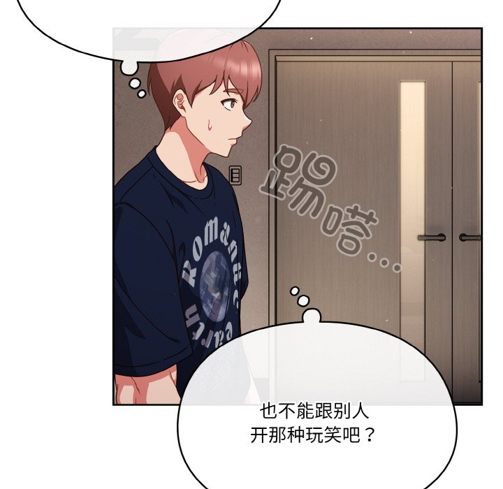 第5话 第 35 页