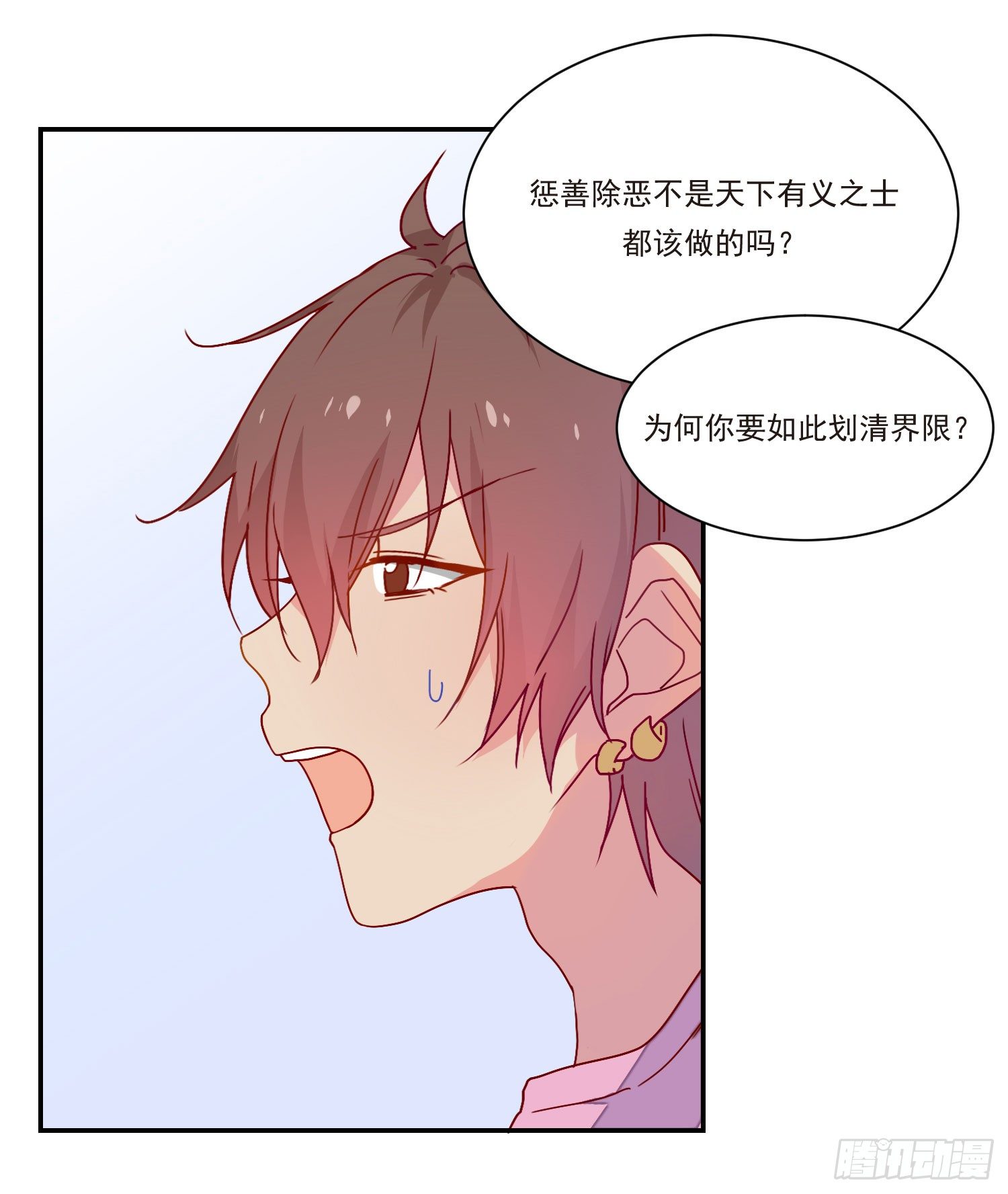 奇怪的地方 第 7 页