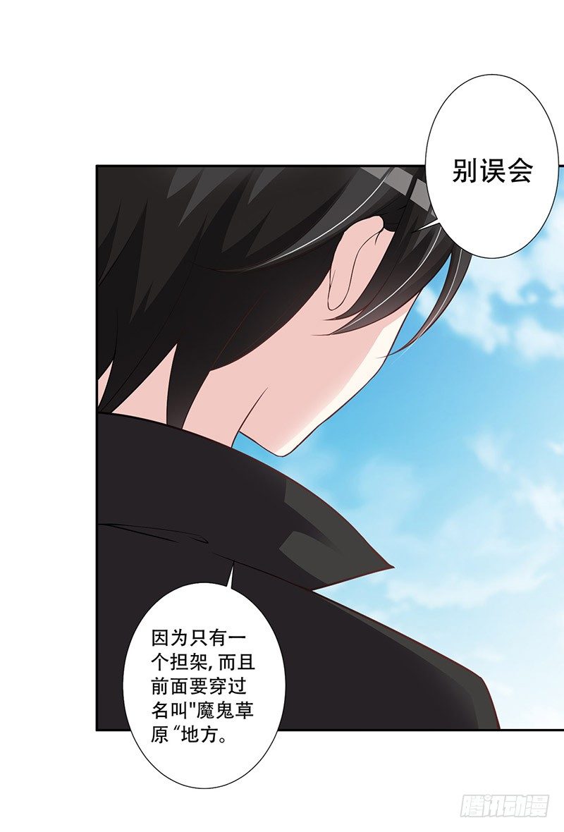 044 被困黑洞 第 3 页