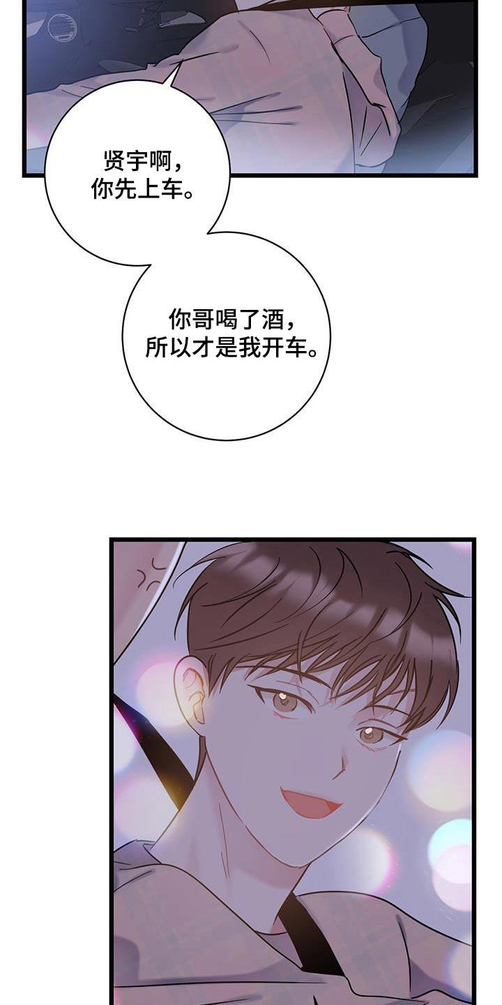第52话 衣服 第 4 页