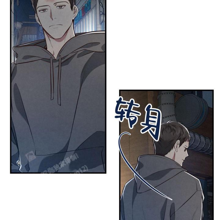 第5话 你没事吧 第 45 页