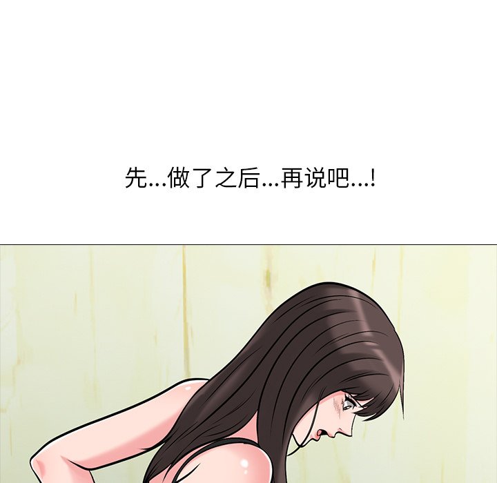 第19话 第 51 页