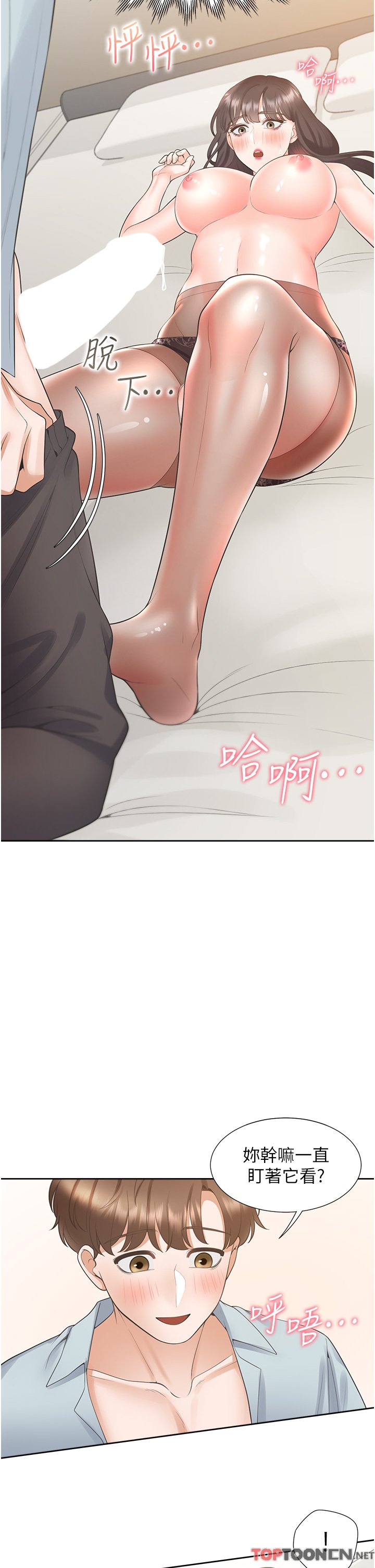 第46话 - 我的小穴只让你插 第 7 页