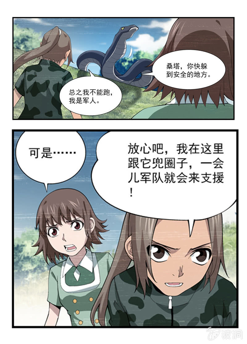 第18话 第 4 页