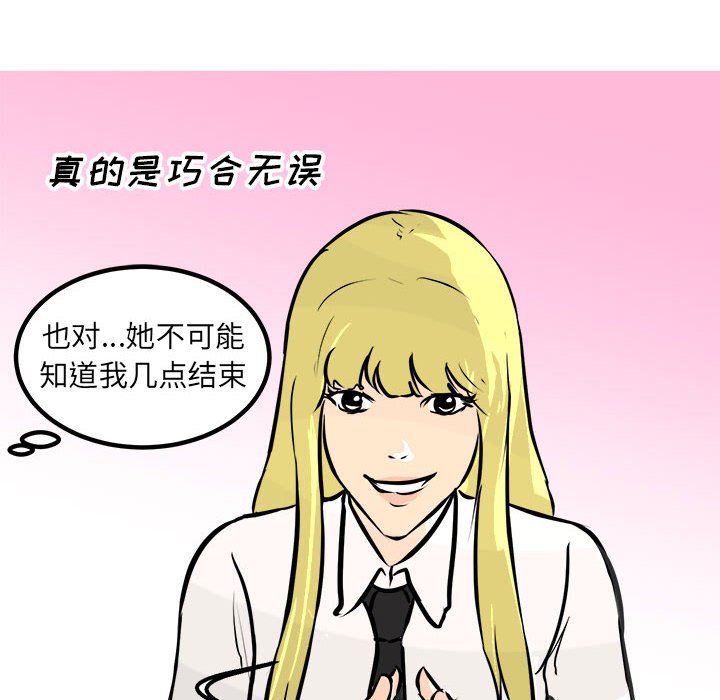 第98话 第 123 页