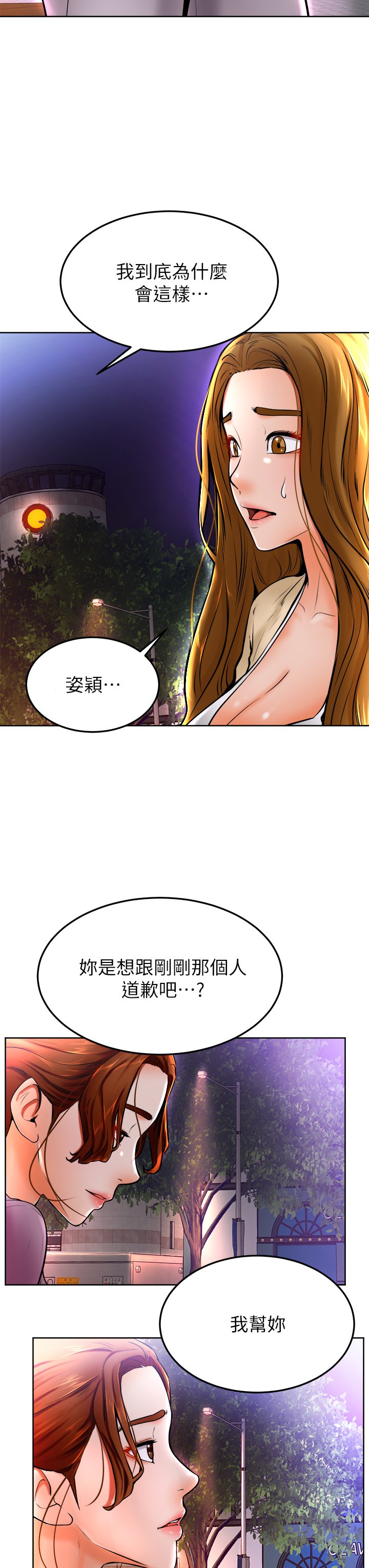 第10话 - 文静学姐的大胆诱惑 第 13 页