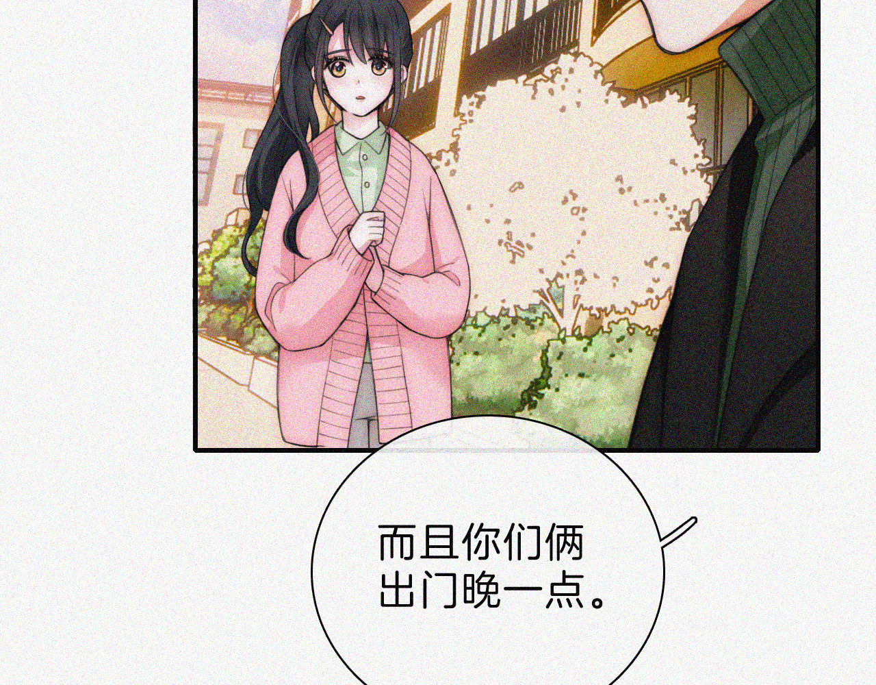 第49话 新邻居 第 57 页