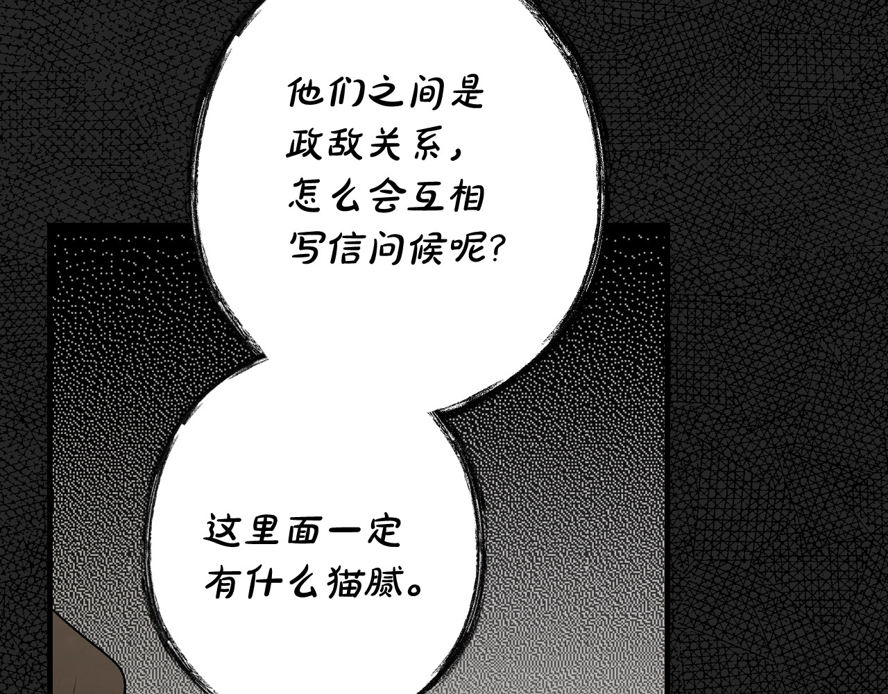 第7话 承诺 第 72 页