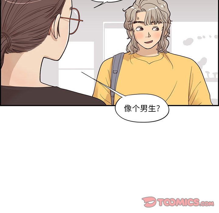 第81话 第 104 页