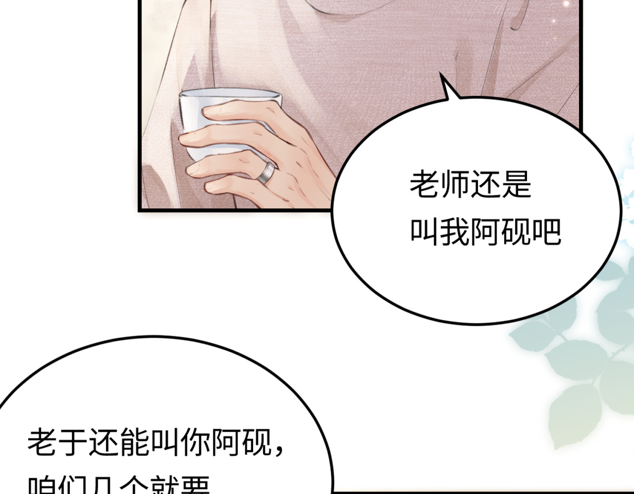 第06话 暗示感情 第 96 页