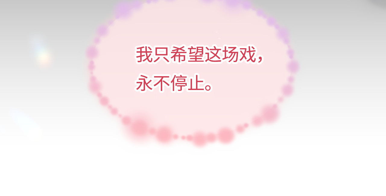 第52话 把我当成了谁？ 第 7 页