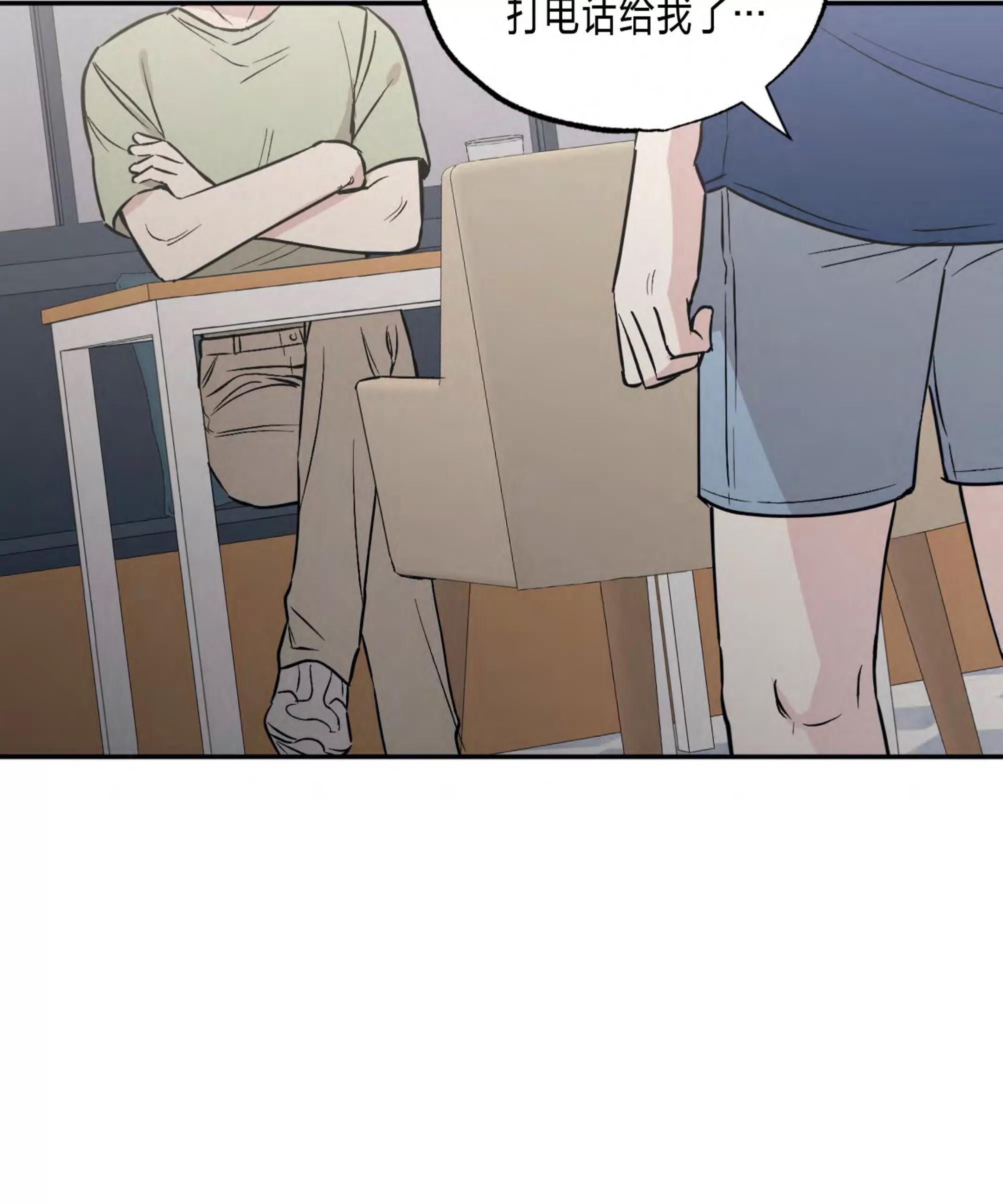 第61话 第 9 页
