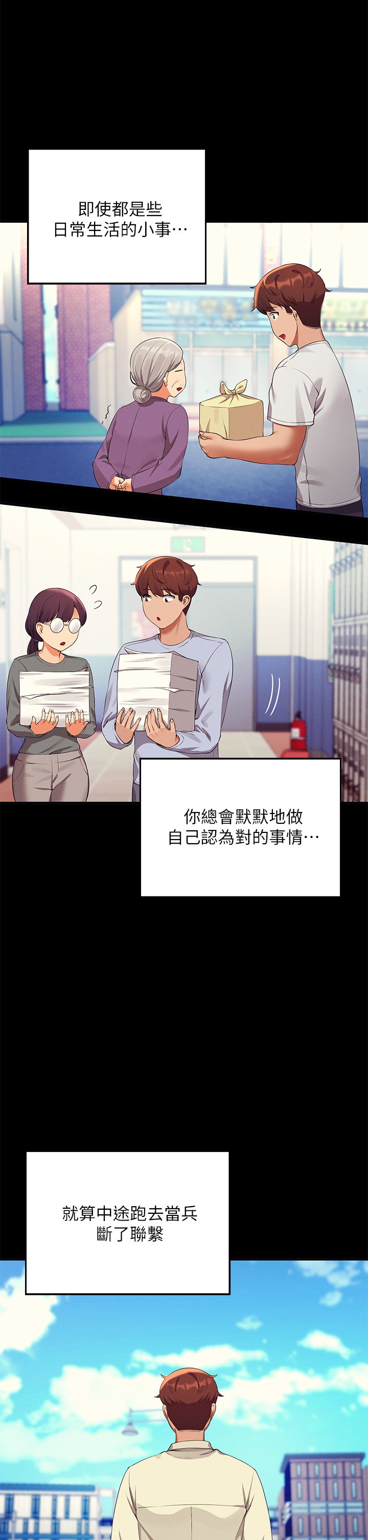 第62话 - 客满的租屋处 第 41 页