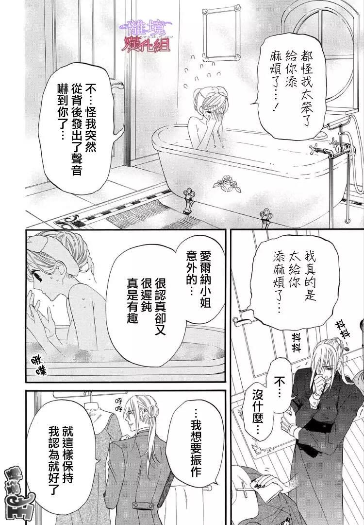 第51话 第 12 页