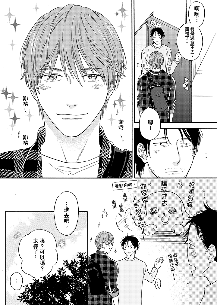 第9话 第 7 页