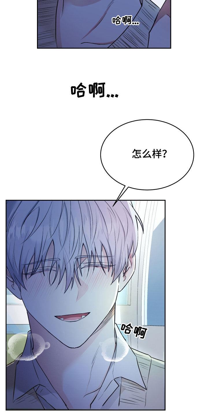 第23话 愿望都实现了 第 20 页