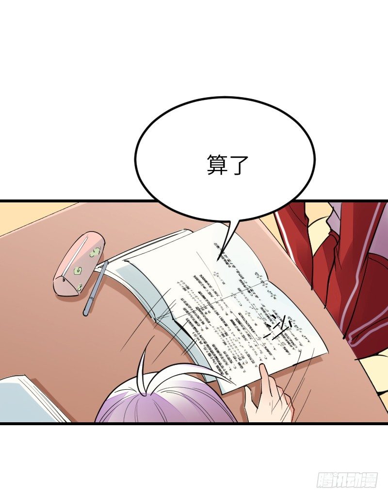 第十五话 第 10 页