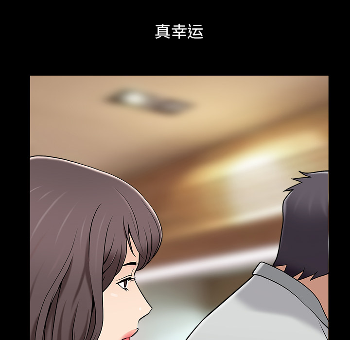 第1话 第 87 页