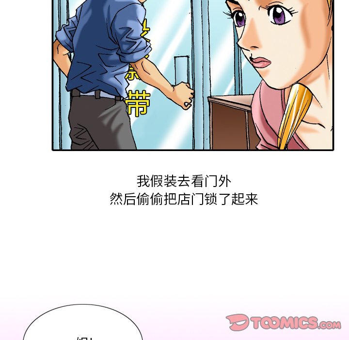 第 39 话 第 24 页