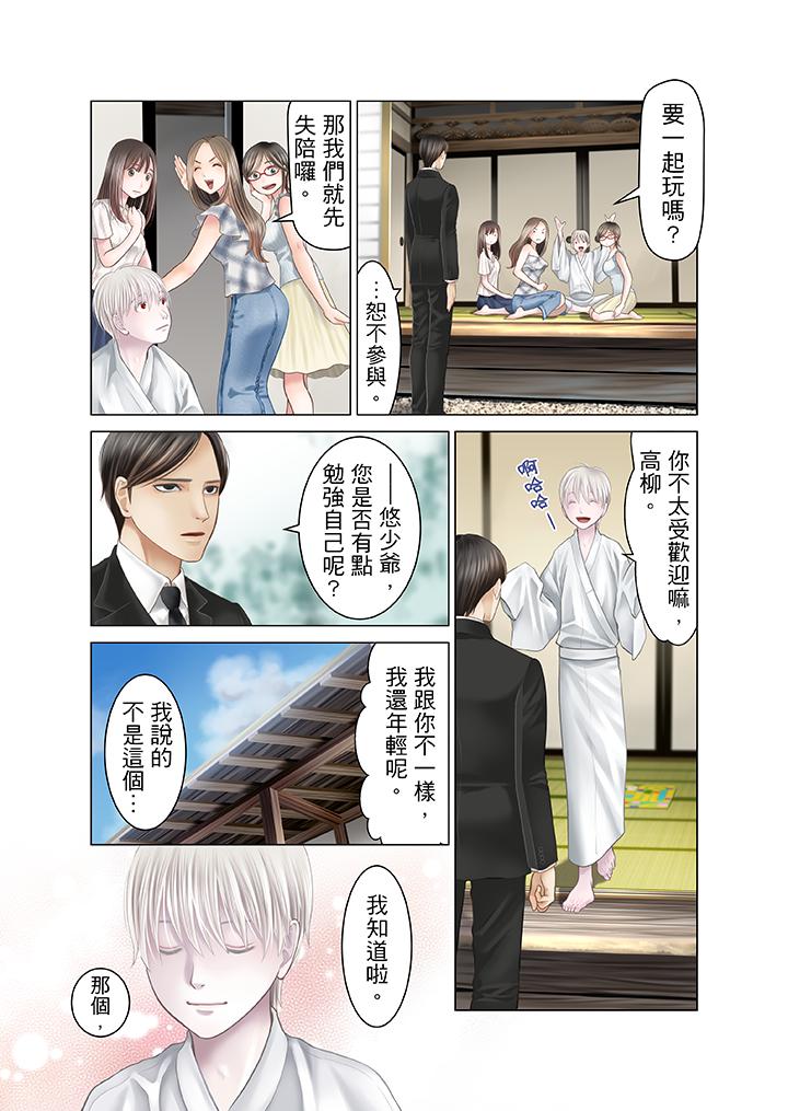 第15话 第 9 页
