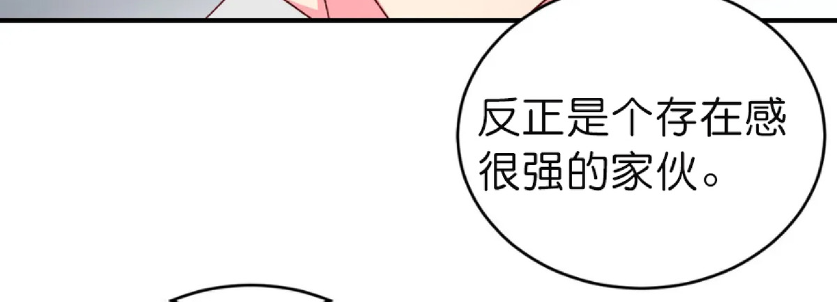 第21话 第 12 页