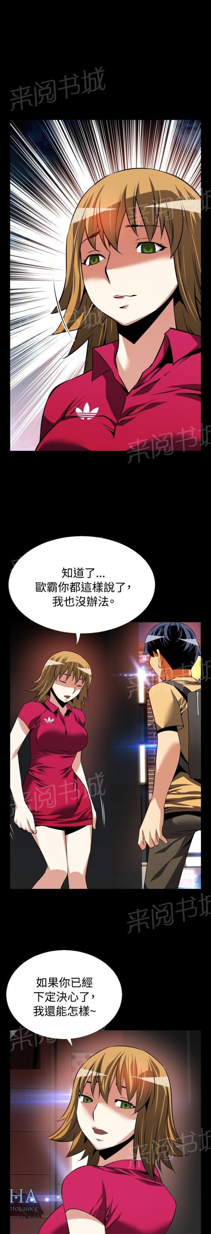 第56话 第 5 页
