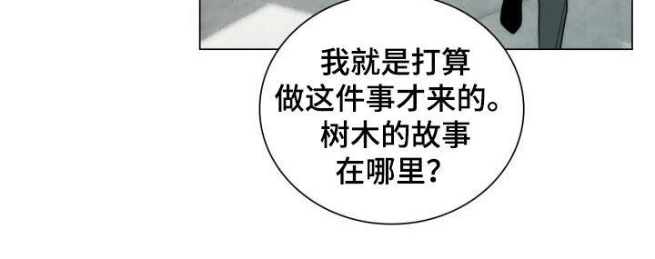 第112话 命运 第 26 页