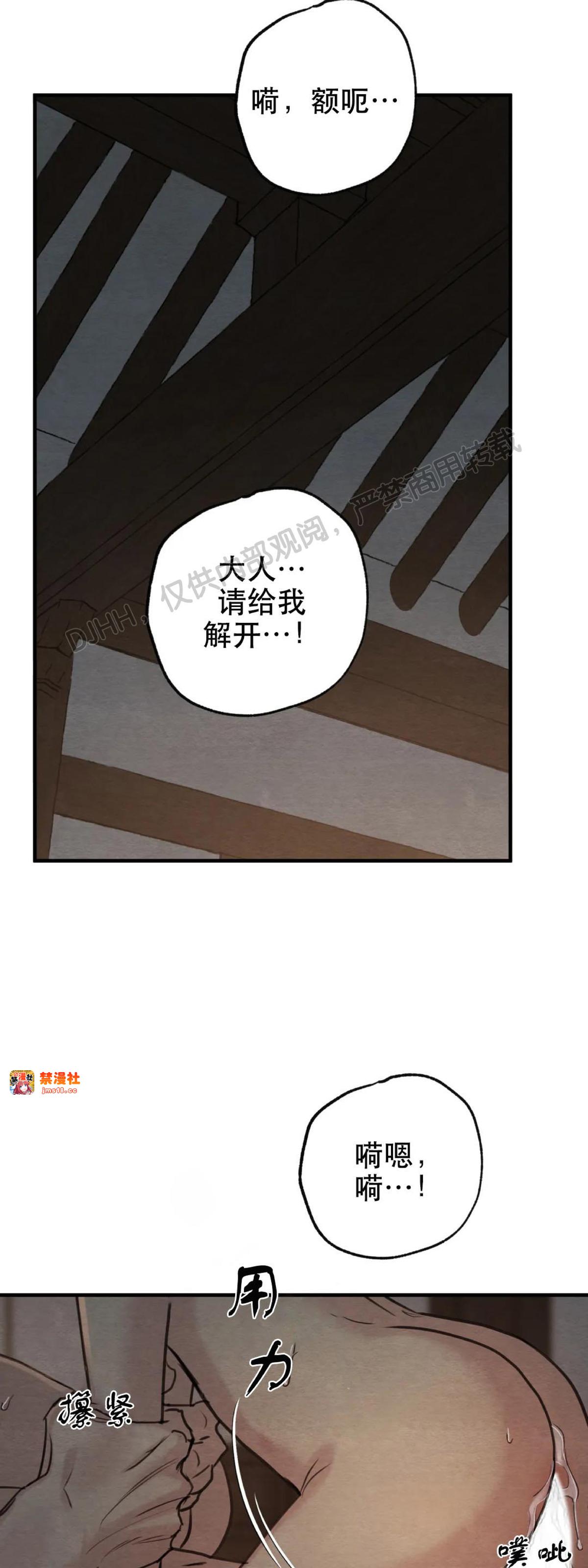第73话 第 27 页