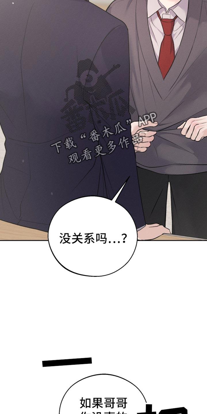 第56话 多亏了你 第 26 页