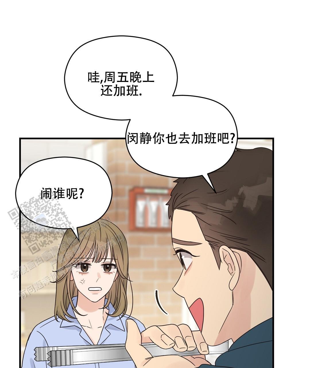 第87话 外传（5） 第 51 页