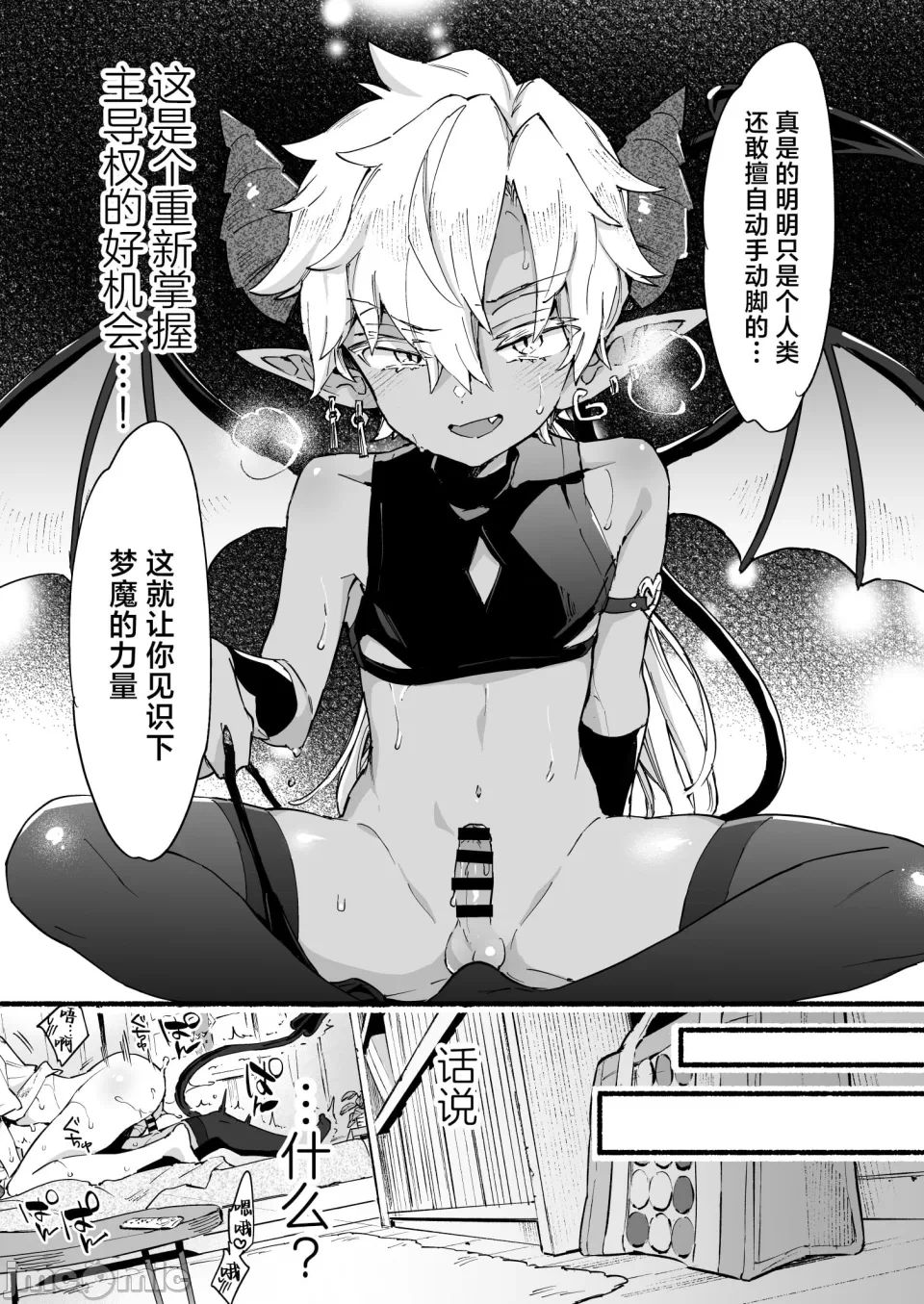 第一话 第 24 页