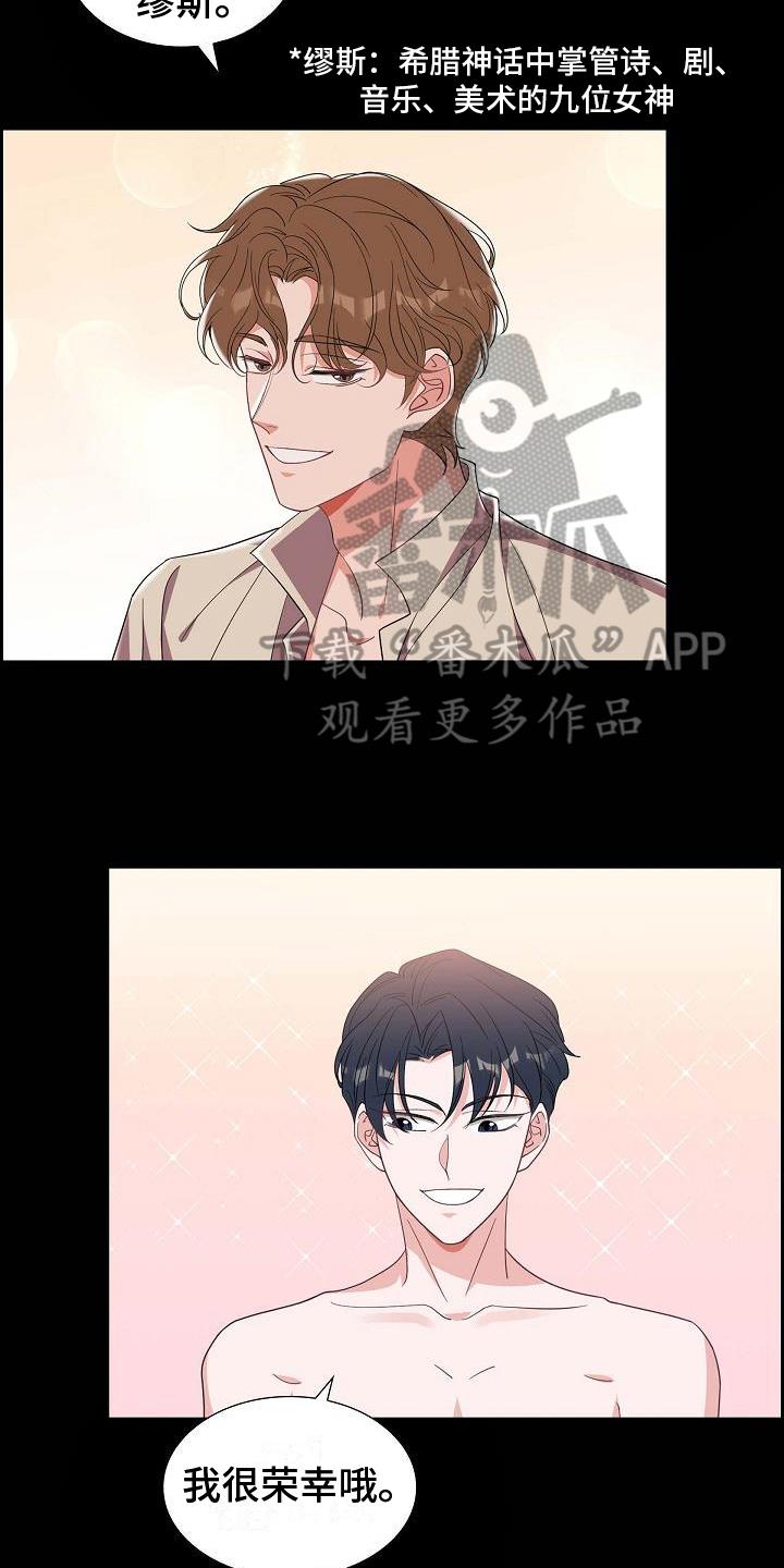 第39话 承认 第 13 页