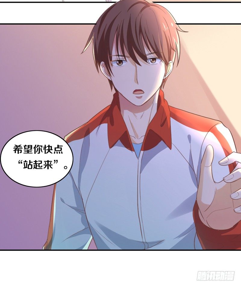 第16话 他们在交往？ 第 8 页