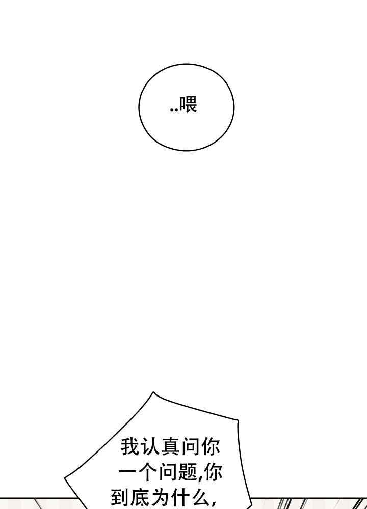 第1话 克服倦怠期 第 62 页