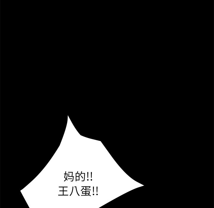 第31话 第 69 页