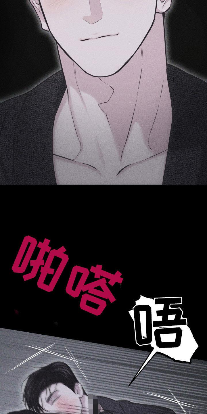 第56话 【第二季】怎么会说人话 第 7 页