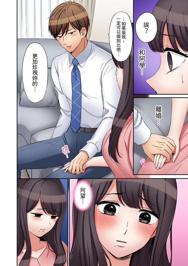 第25话 第 5 页