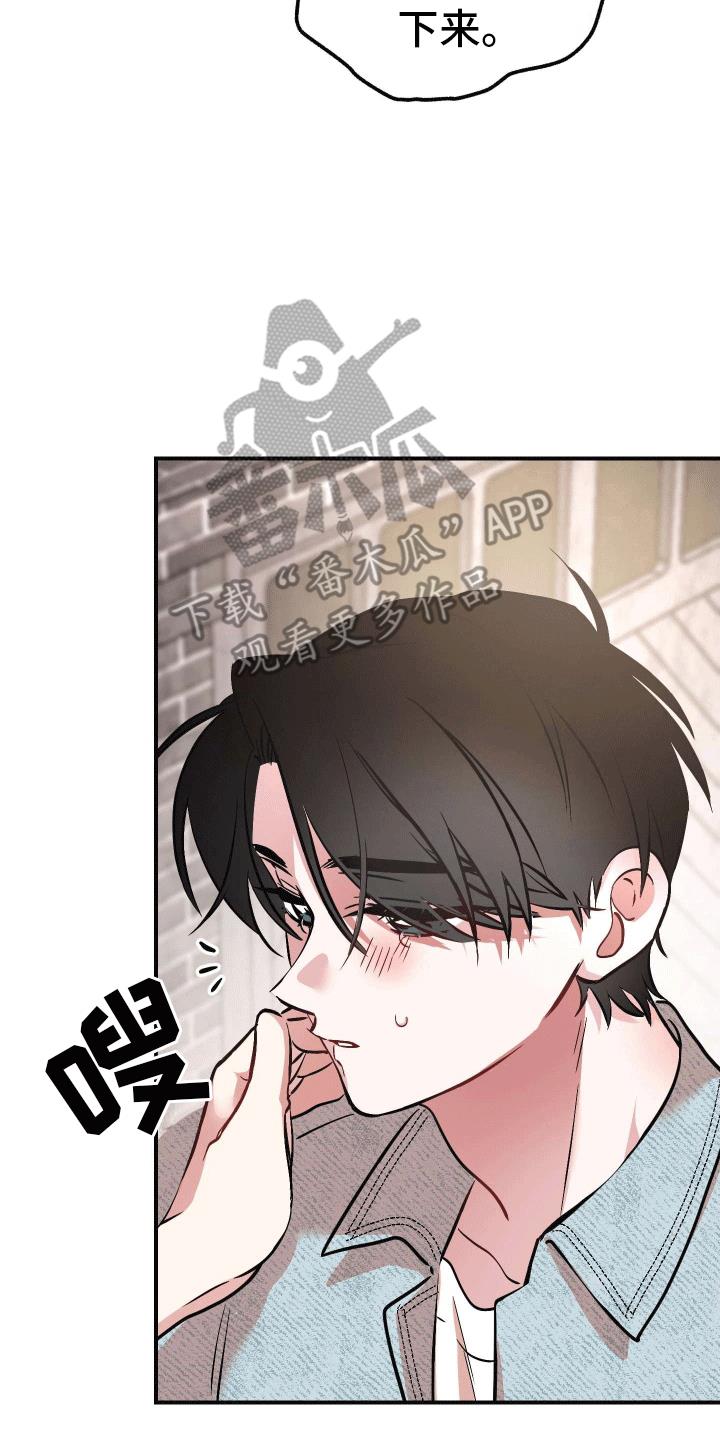 第16话 明确心意 第 43 页