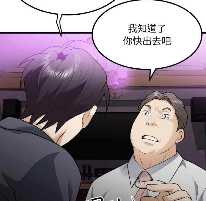 第8话 第 18 页