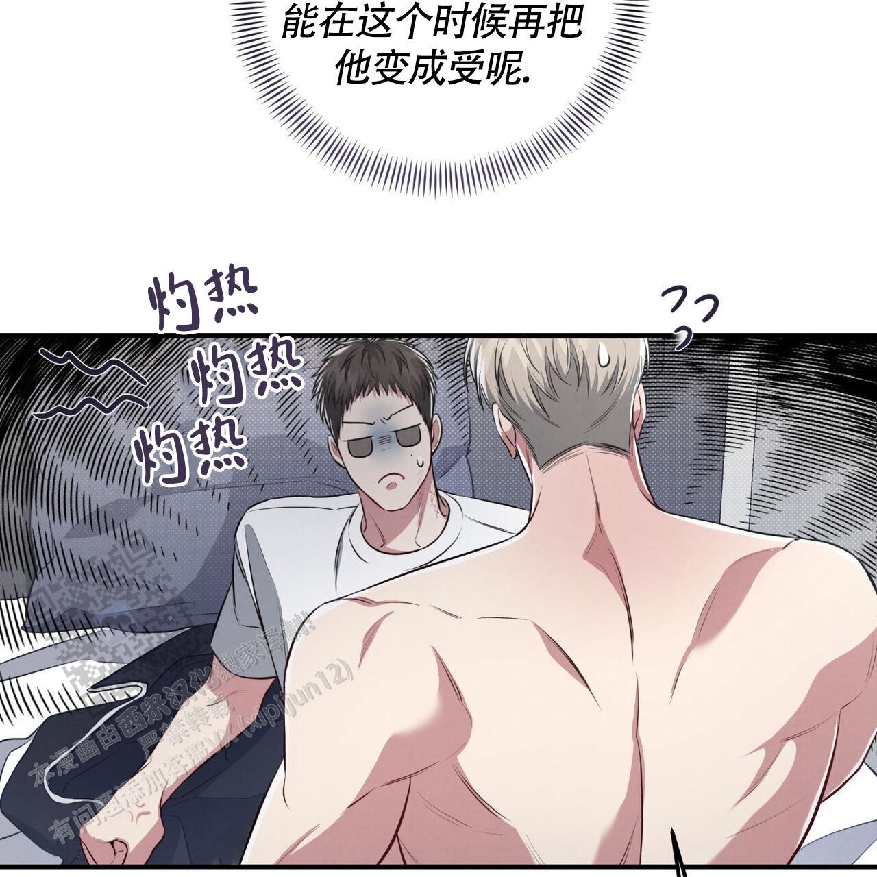 第48话 又不是别人 第 20 页