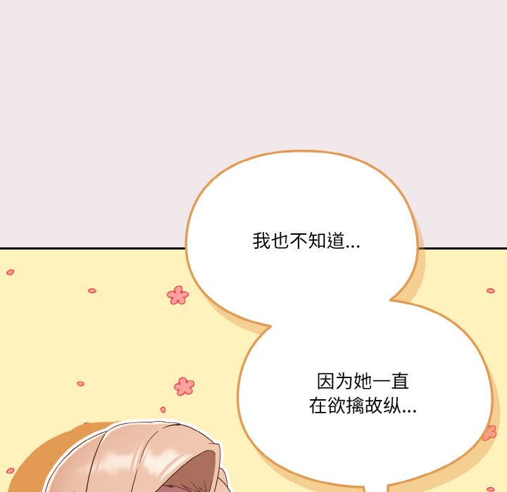 第13话 第 54 页