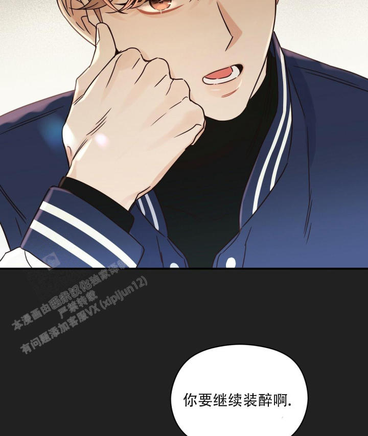 第61话 各种抑制剂 第 32 页