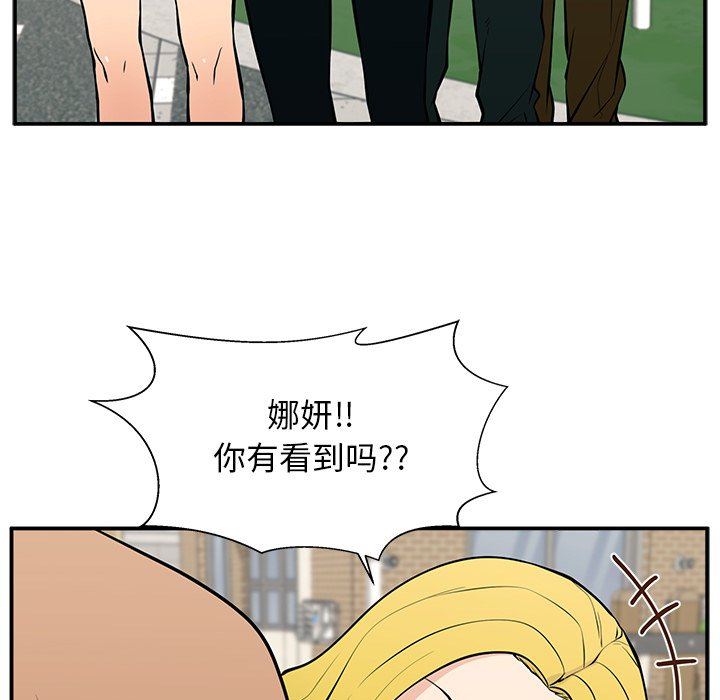 第23话 第 54 页