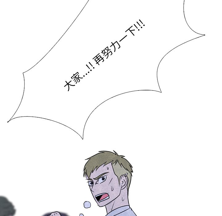 第267话 第 98 页